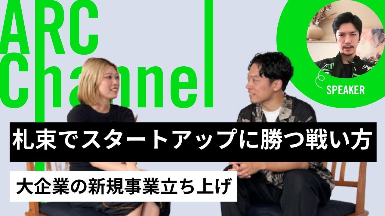 なぜ大企業がスタートアップに負けるのか？