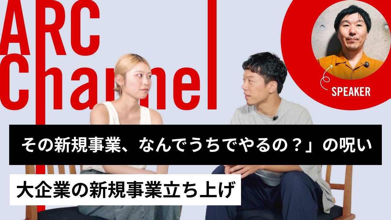 なぜその事業をウチがやらないといけないの？