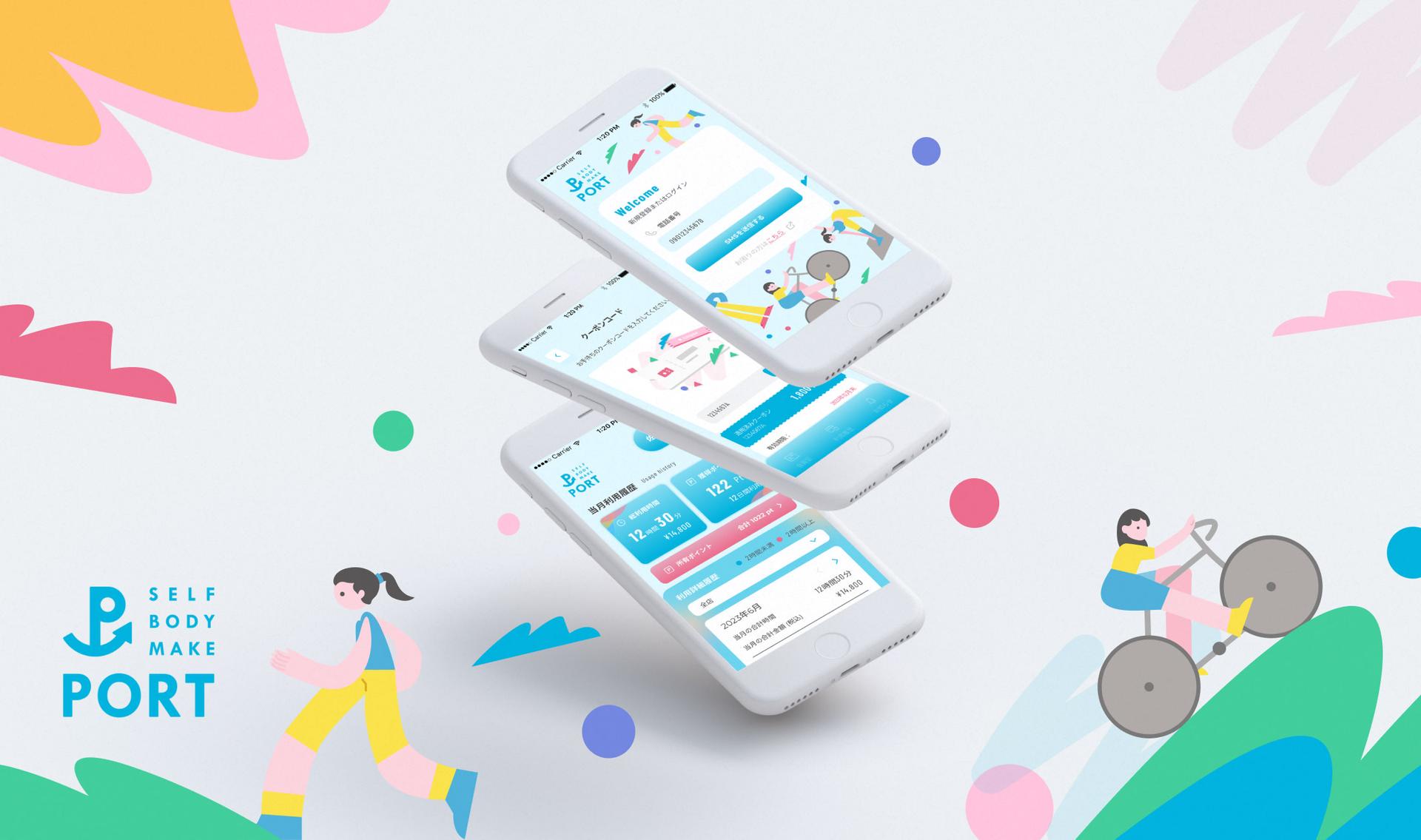 実績 - 好きなときに、好きなだけ利用できる女性専用のセルフボディメイクスタジオ「PORT」