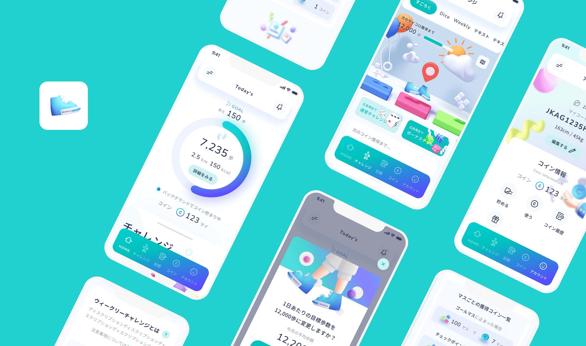 実績 - ウォーキングで健康促進とポイント獲得ができるアプリ「アルコイン」のUI/UX改修