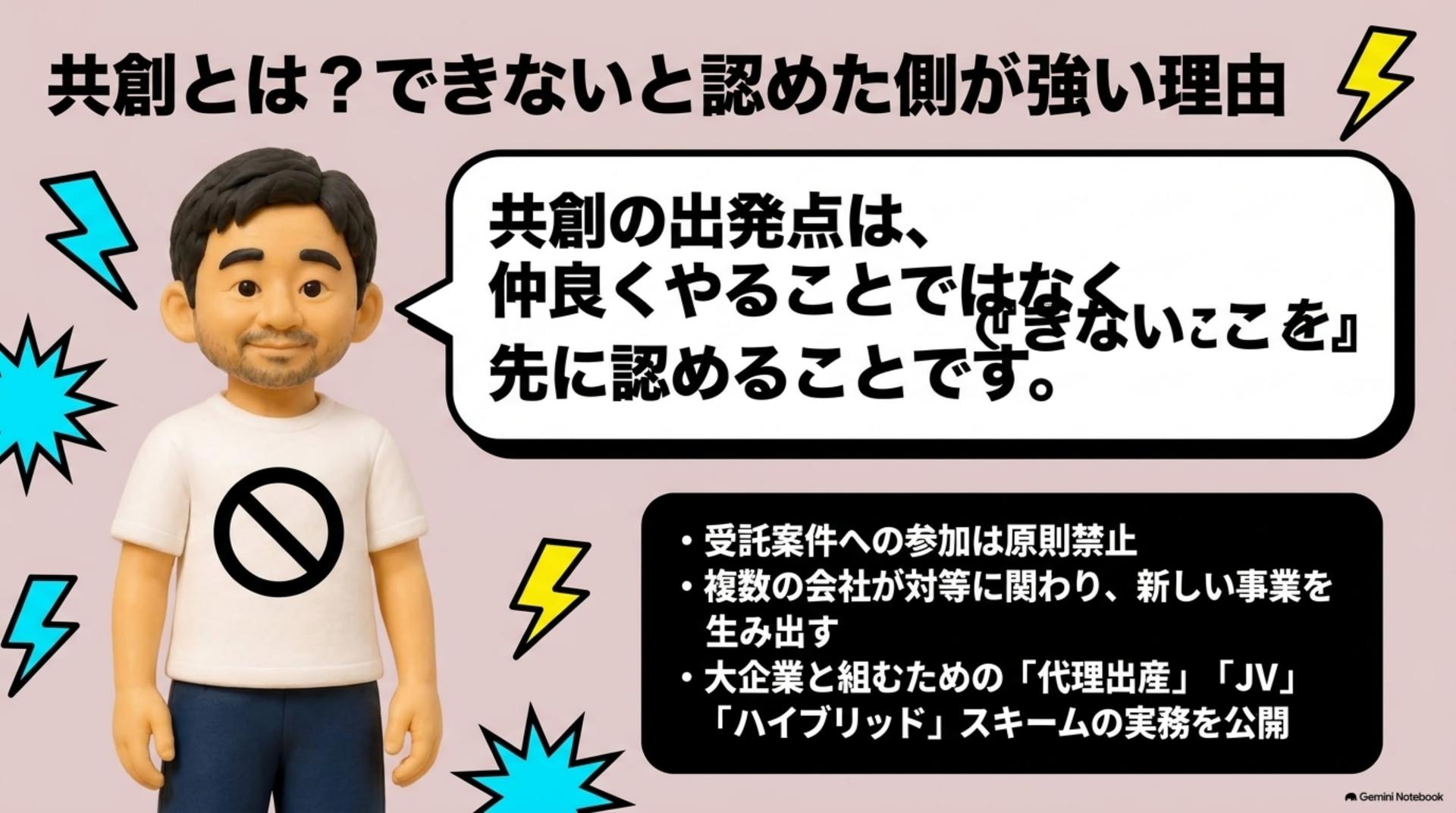 新規事業の立上げパターン 新規事業のワナをどう避けるか?